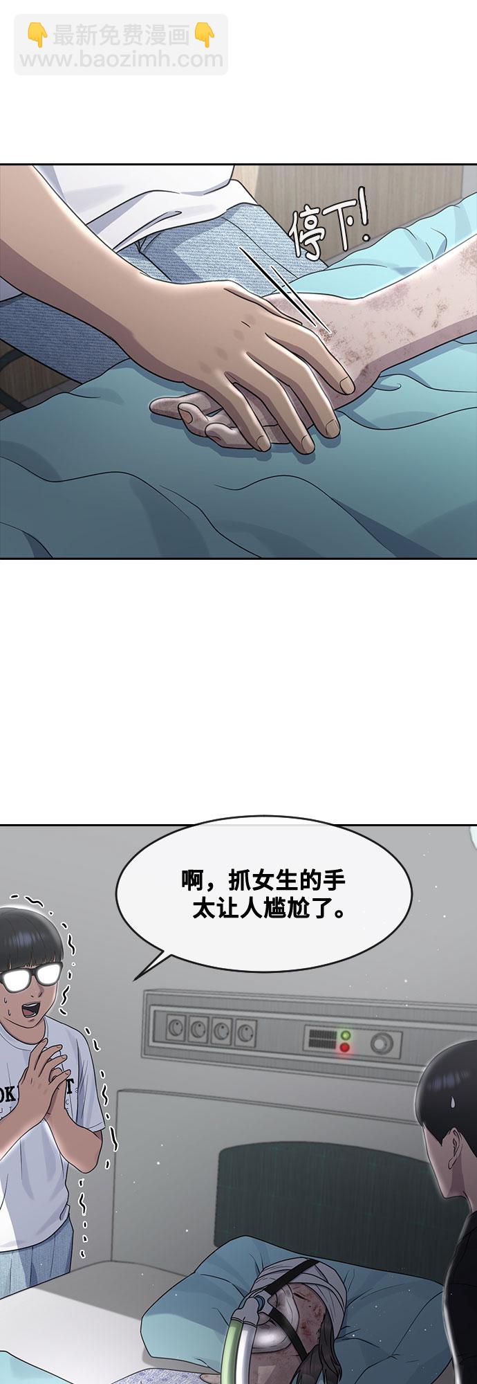 [第61话] 偶然30