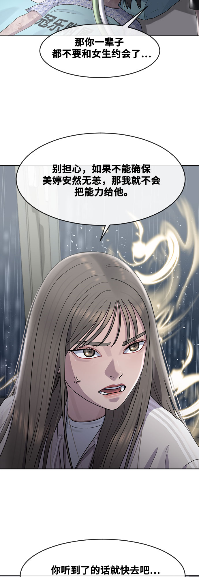 [第61话] 偶然31