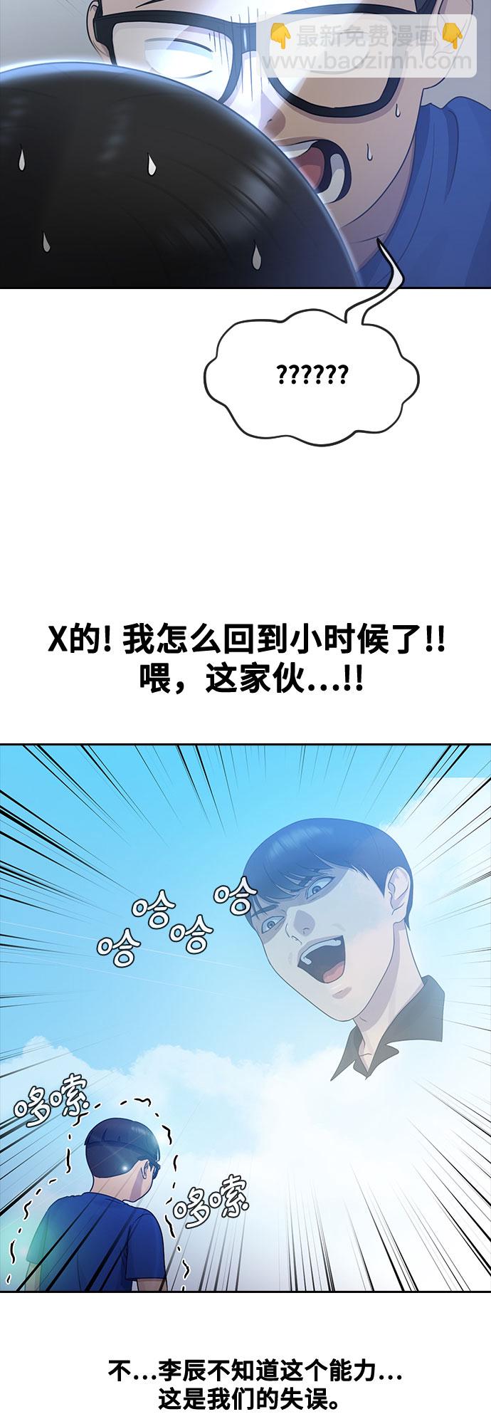 [第61话] 偶然46