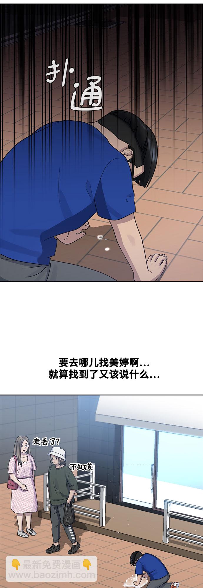 [第61话] 偶然51