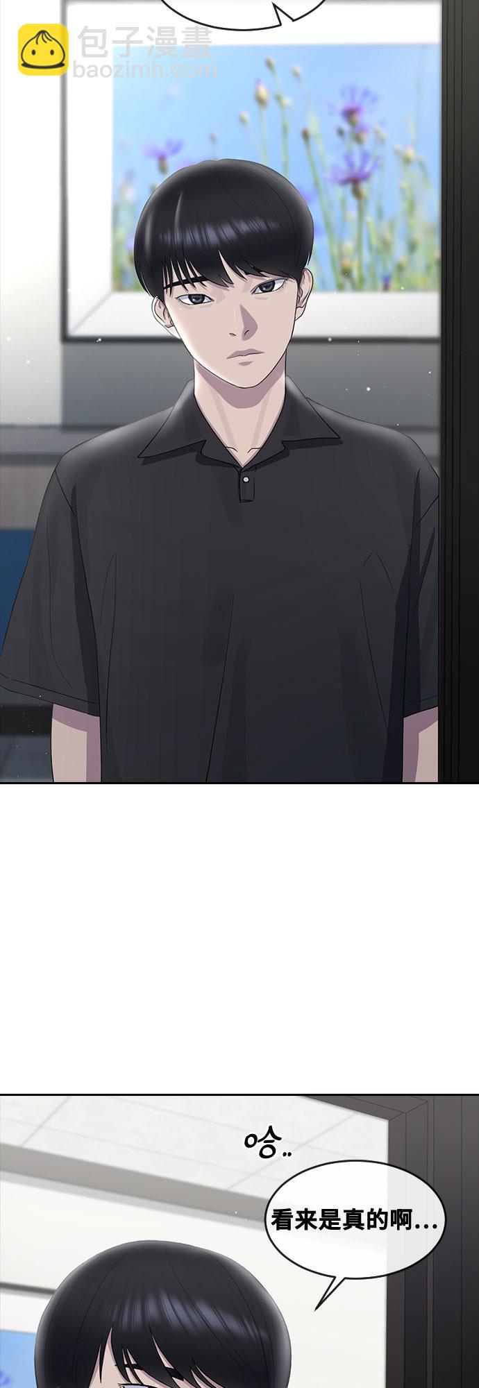 [第61话] 偶然7