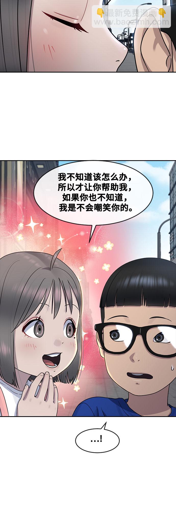 [第62话] 记忆11