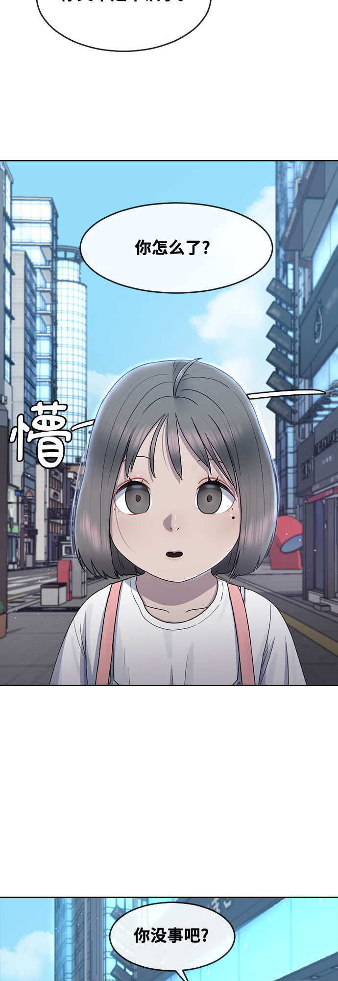 [第62话] 记忆16