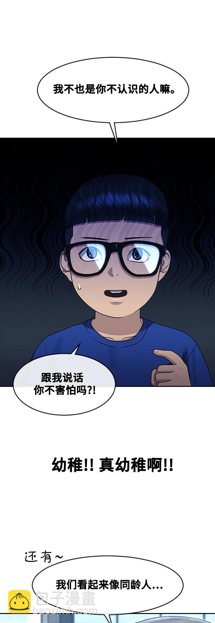 [第62话] 记忆18