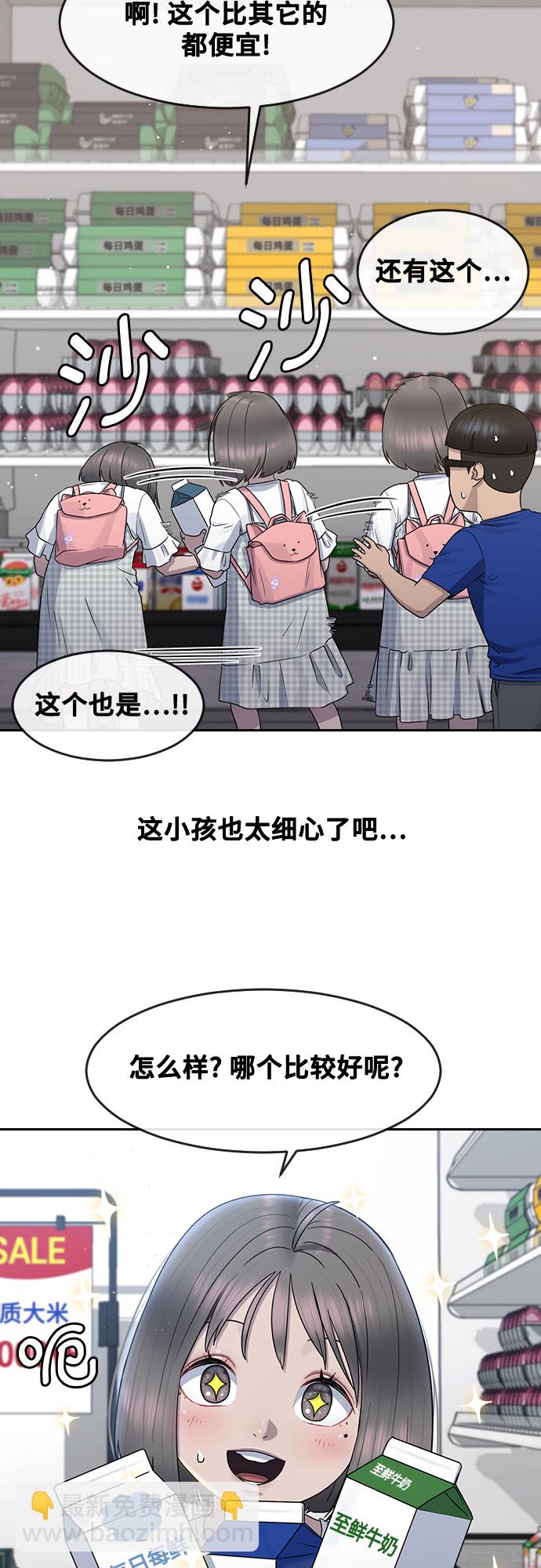 [第62话] 记忆27