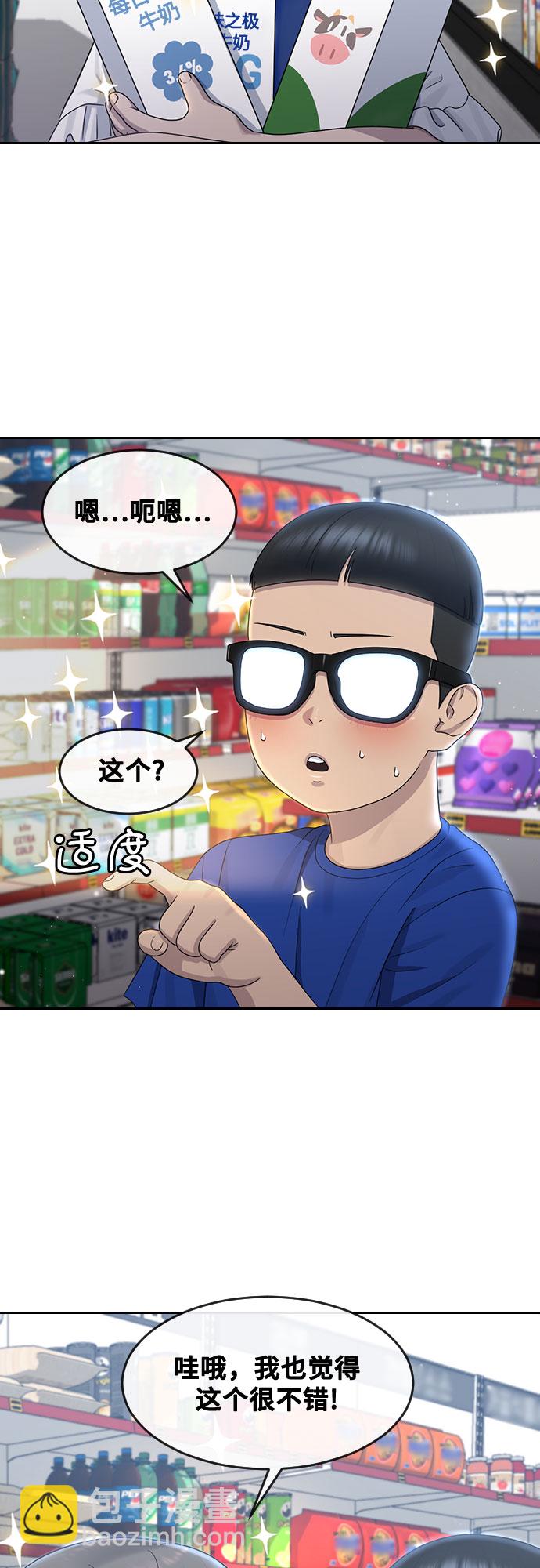 [第62话] 记忆28