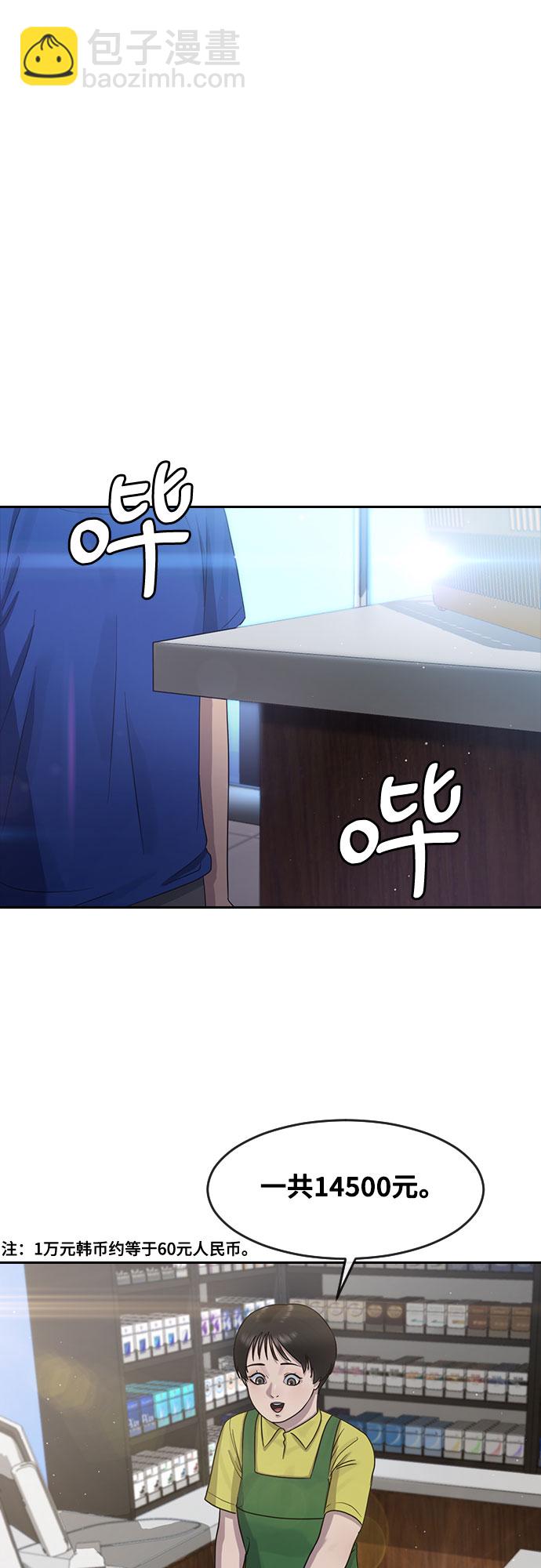 [第62话] 记忆32
