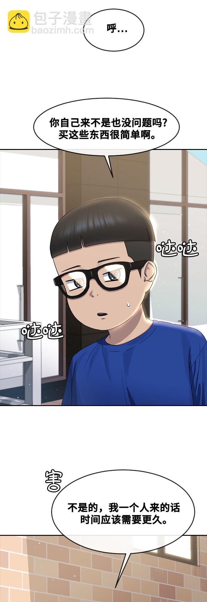 [第62话] 记忆34