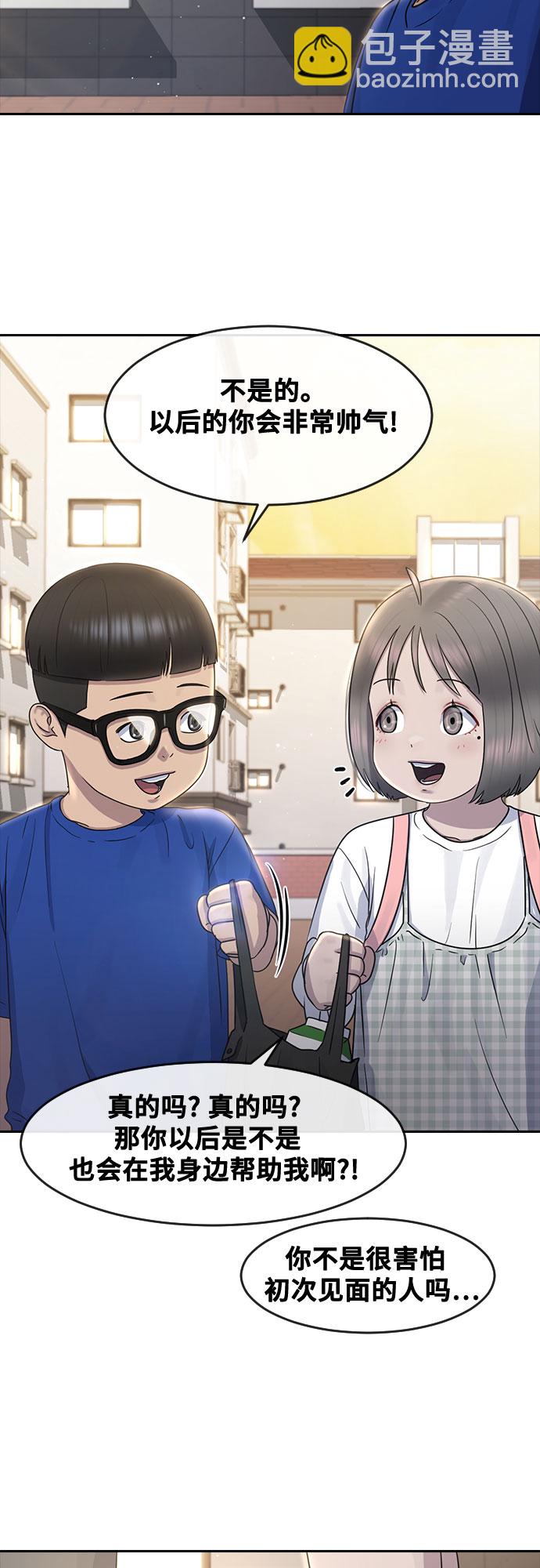 [第62话] 记忆39