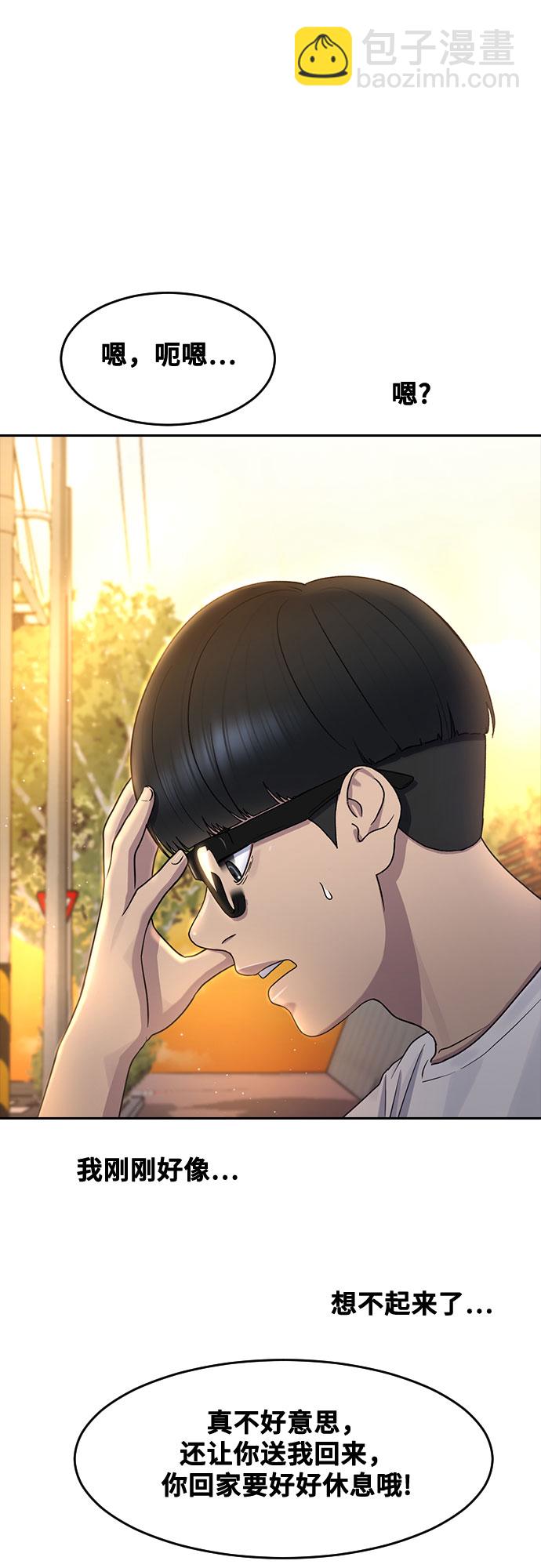 [第62话] 记忆55