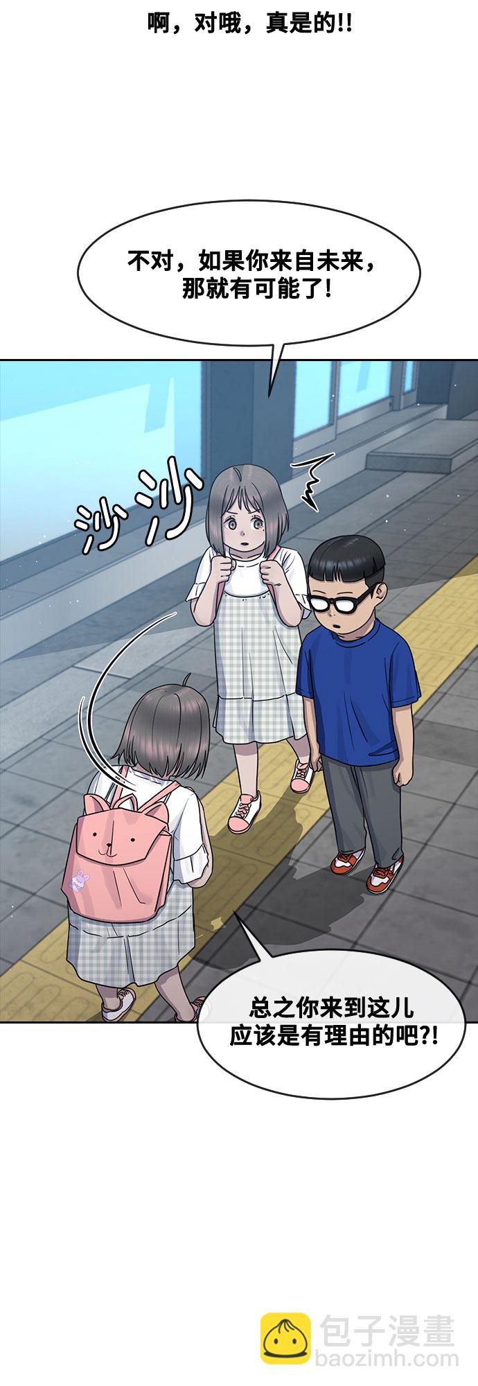 [第62话] 记忆6