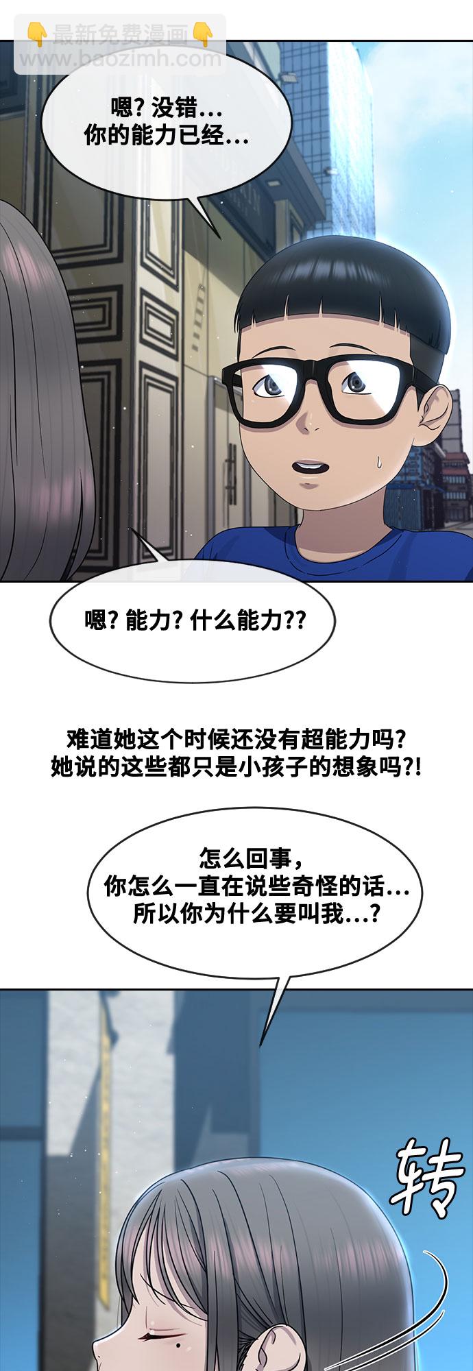 [第62话] 记忆7