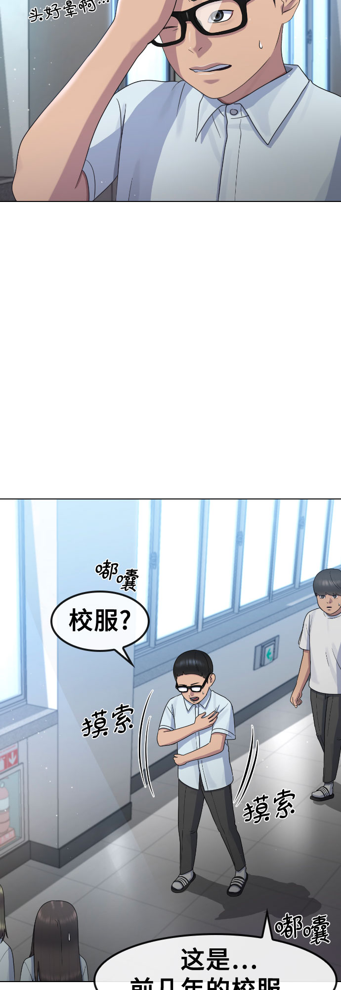 [第64话] 无人知晓的秘密11