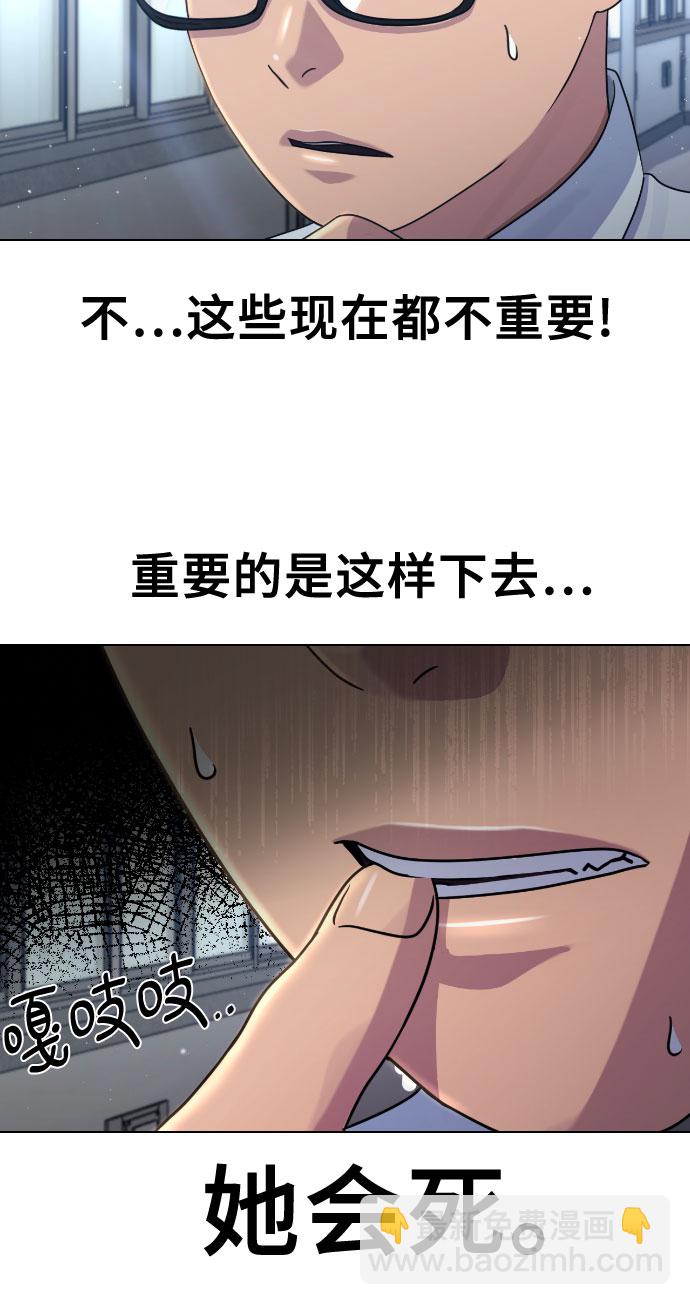 [第64话] 无人知晓的秘密14
