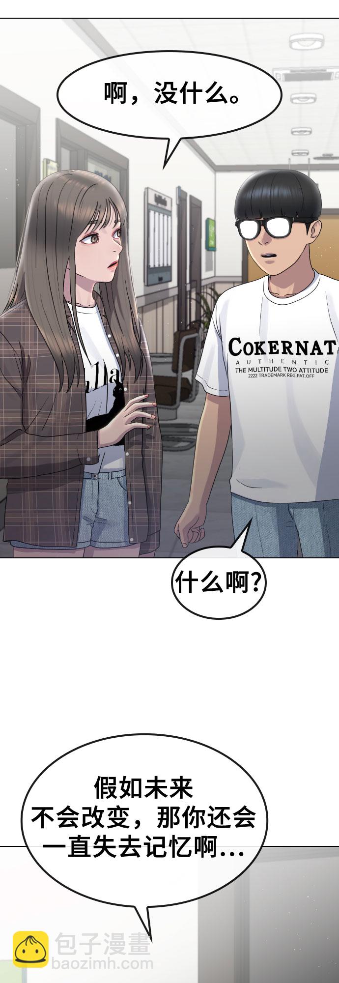 [第64话] 无人知晓的秘密16