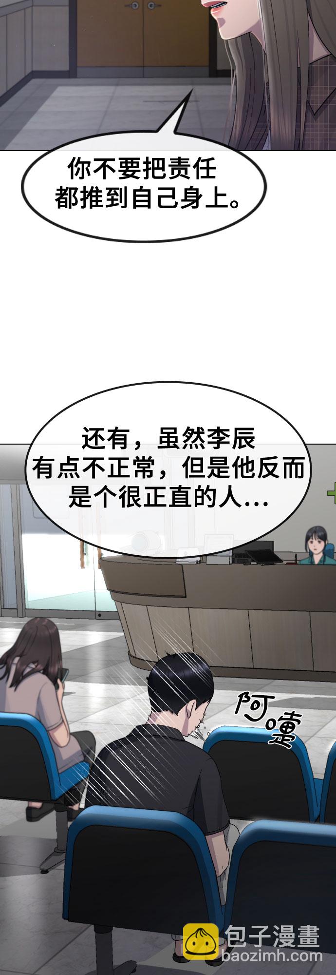 [第64话] 无人知晓的秘密21