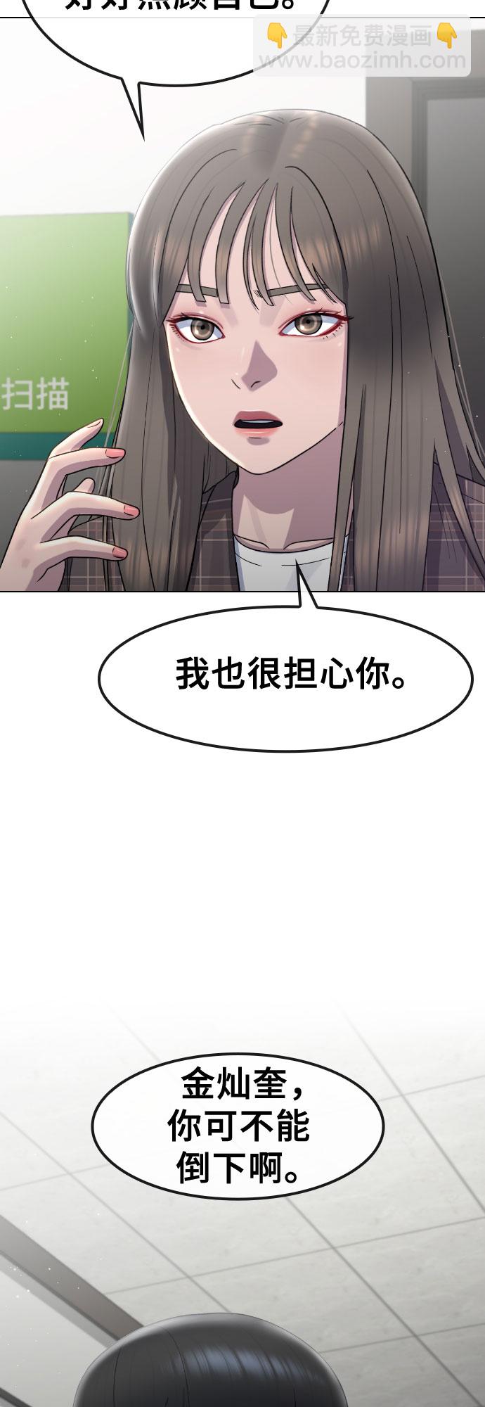 [第64话] 无人知晓的秘密23