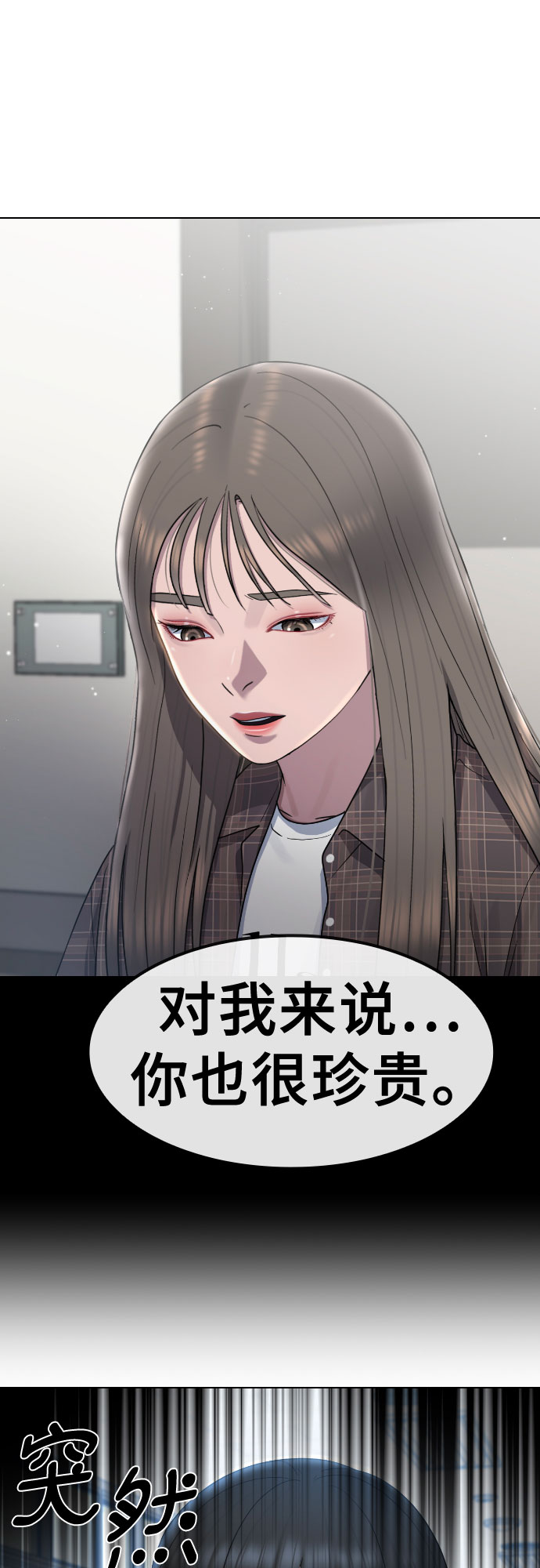 [第64话] 无人知晓的秘密27