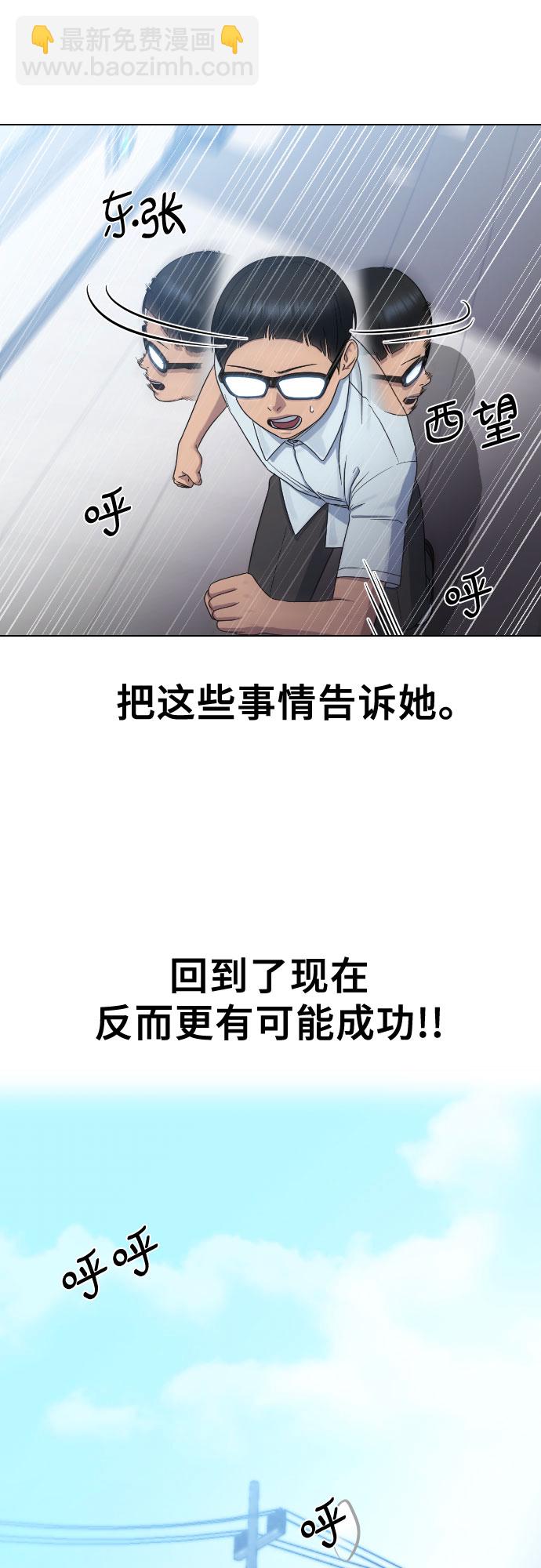 [第64话] 无人知晓的秘密29