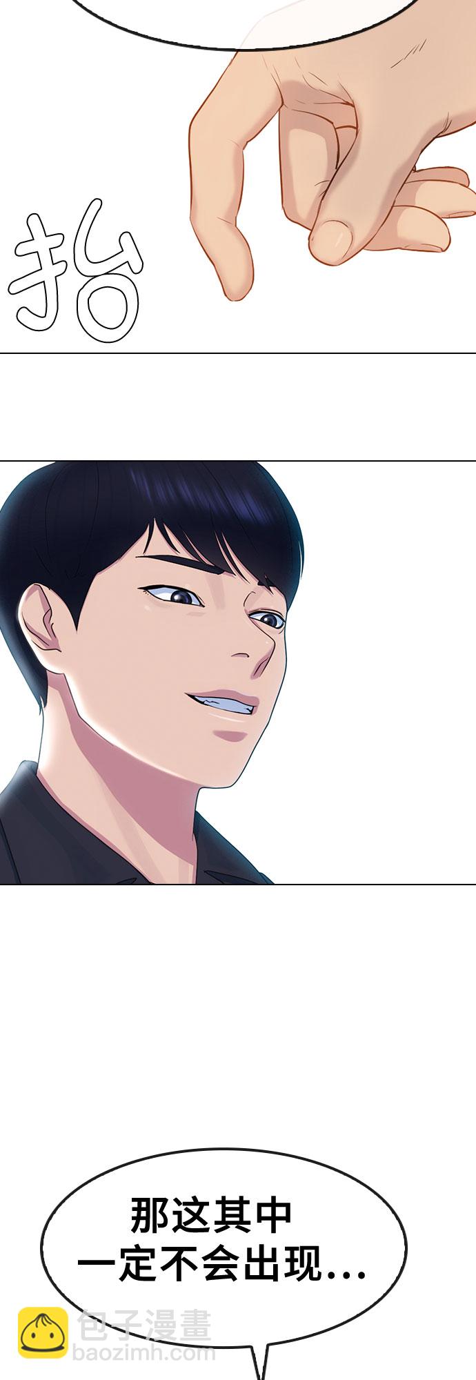 [第64话] 无人知晓的秘密3