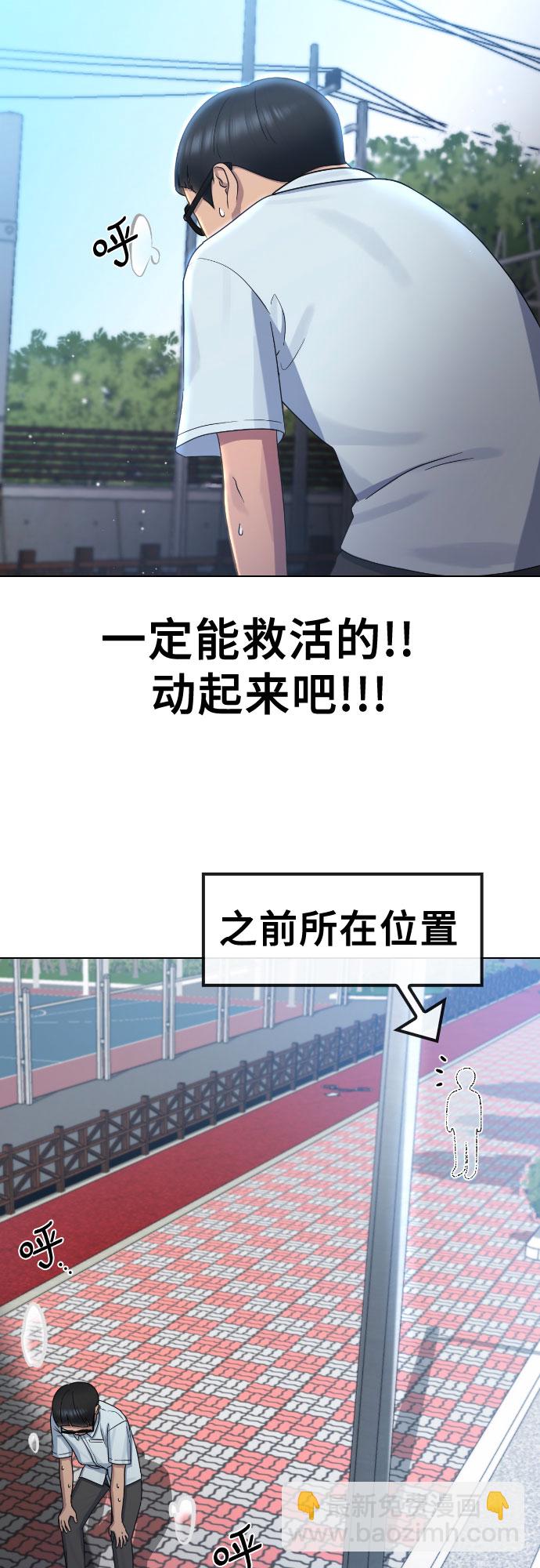 [第64话] 无人知晓的秘密30