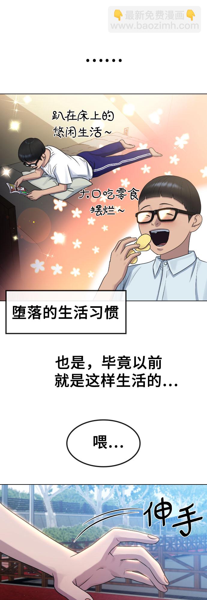 [第64话] 无人知晓的秘密32