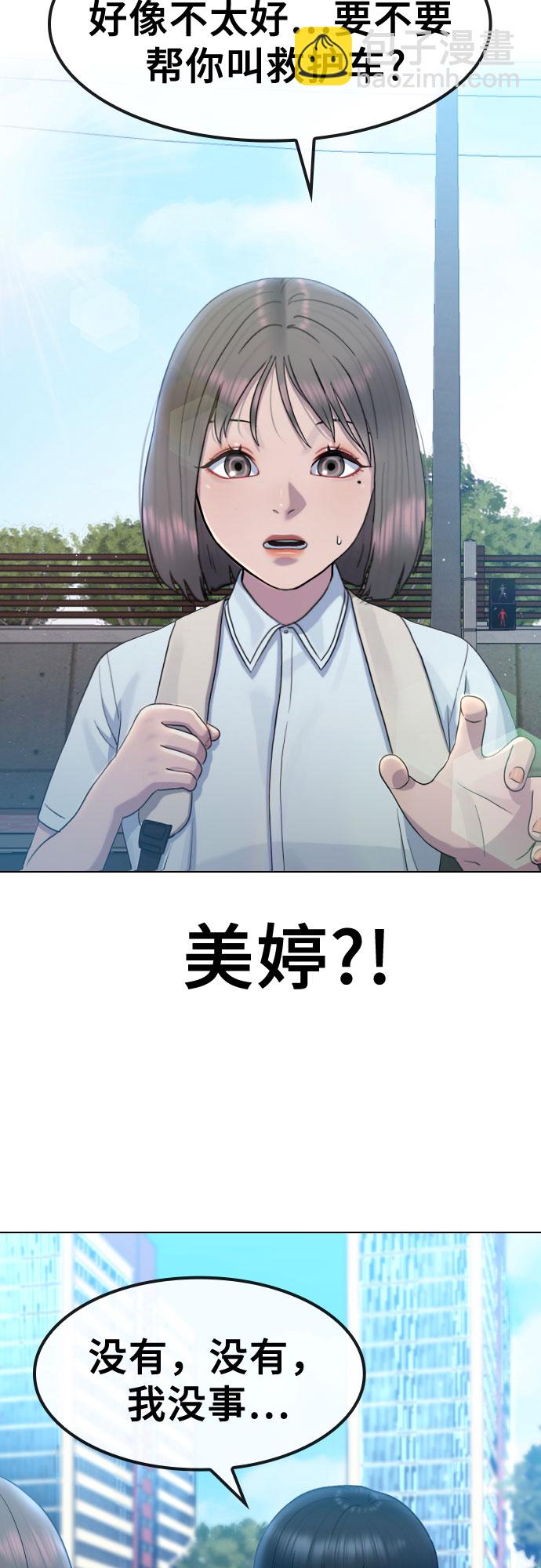 [第64话] 无人知晓的秘密34