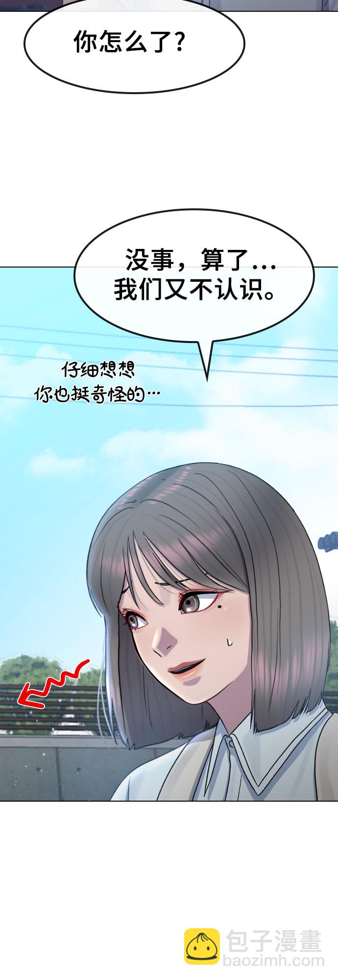 [第64话] 无人知晓的秘密41