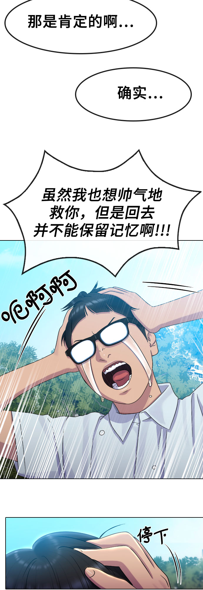[第65话] 正确的方法33