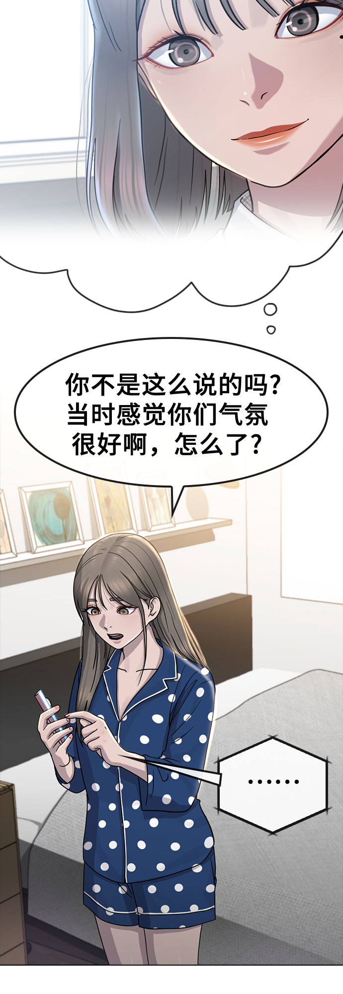 [第67话] 警钟13