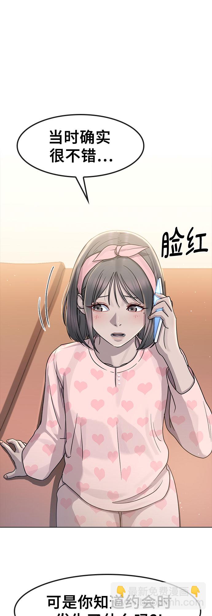 [第67话] 警钟14