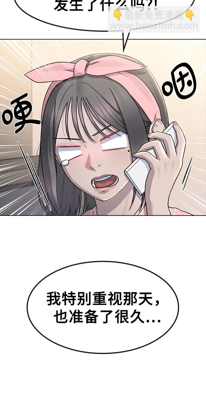 [第67话] 警钟15