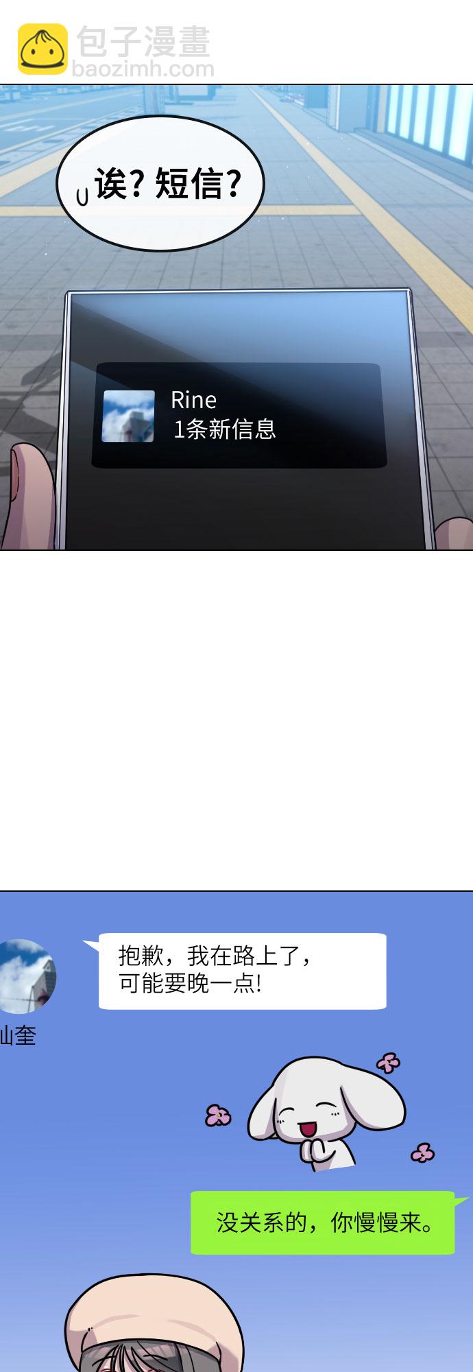 [第67话] 警钟19