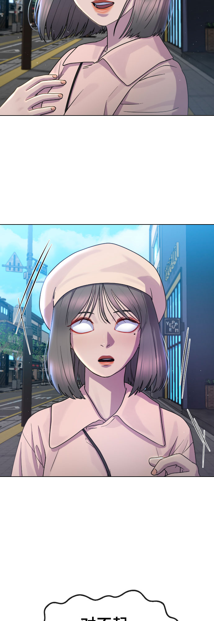 [第67话] 警钟22