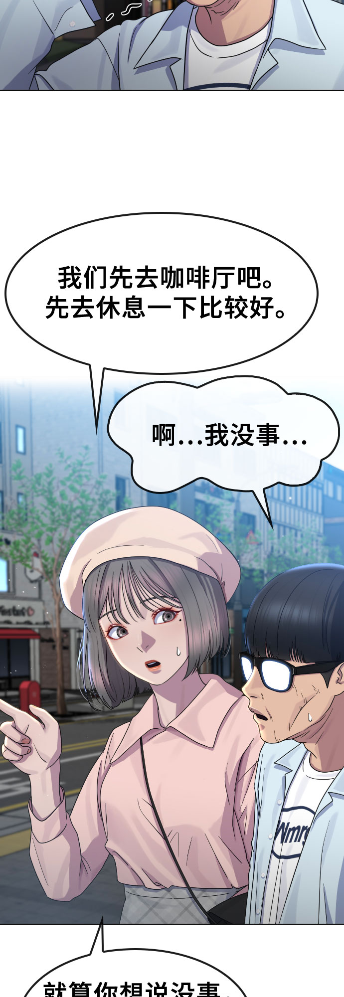 [第67话] 警钟25