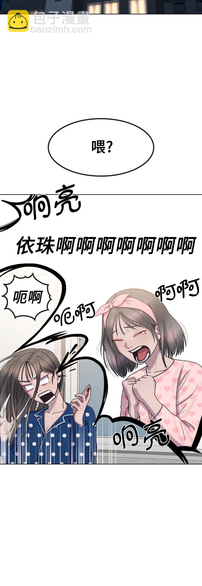 [第67话] 警钟4