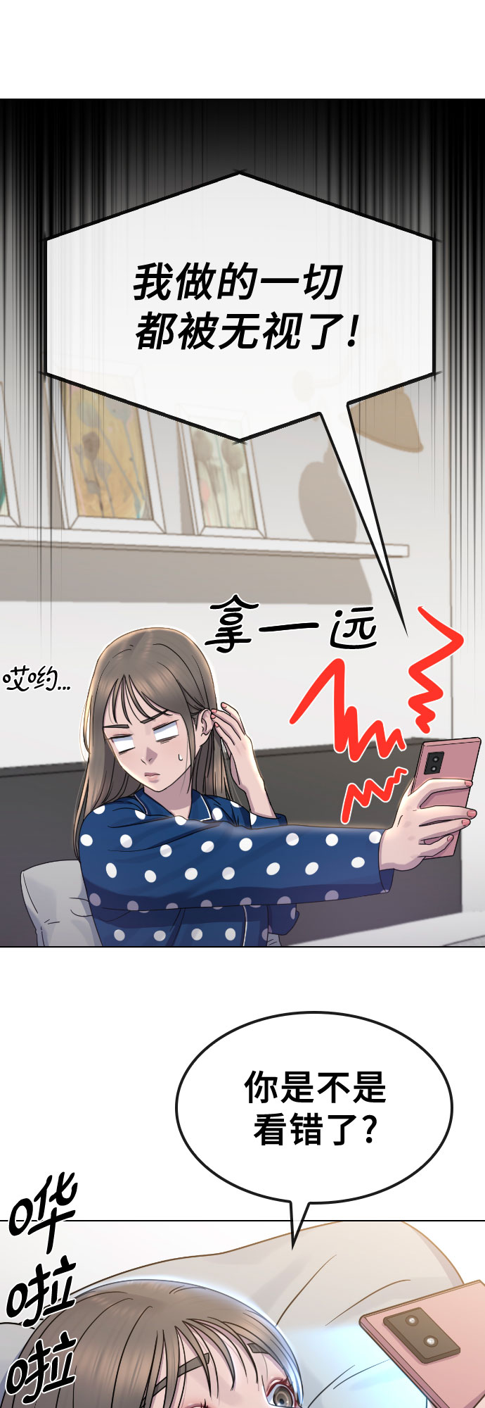 [第67话] 警钟40