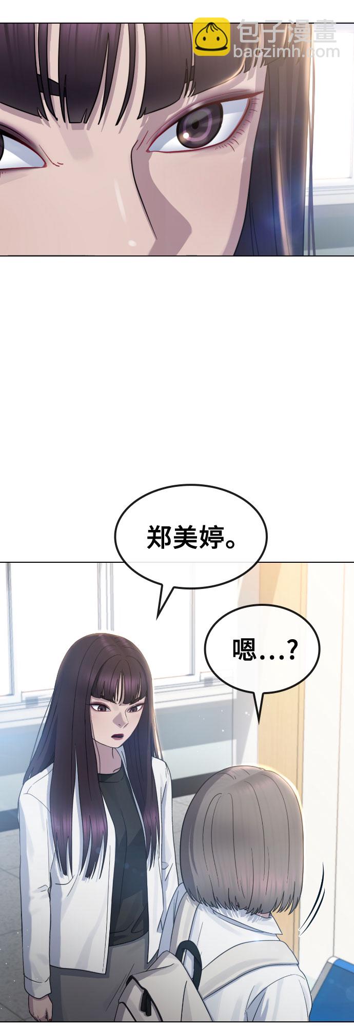 [第67话] 警钟46