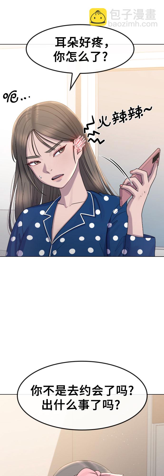 [第67话] 警钟5