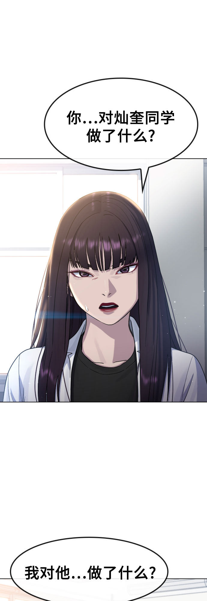 [第67话] 警钟51