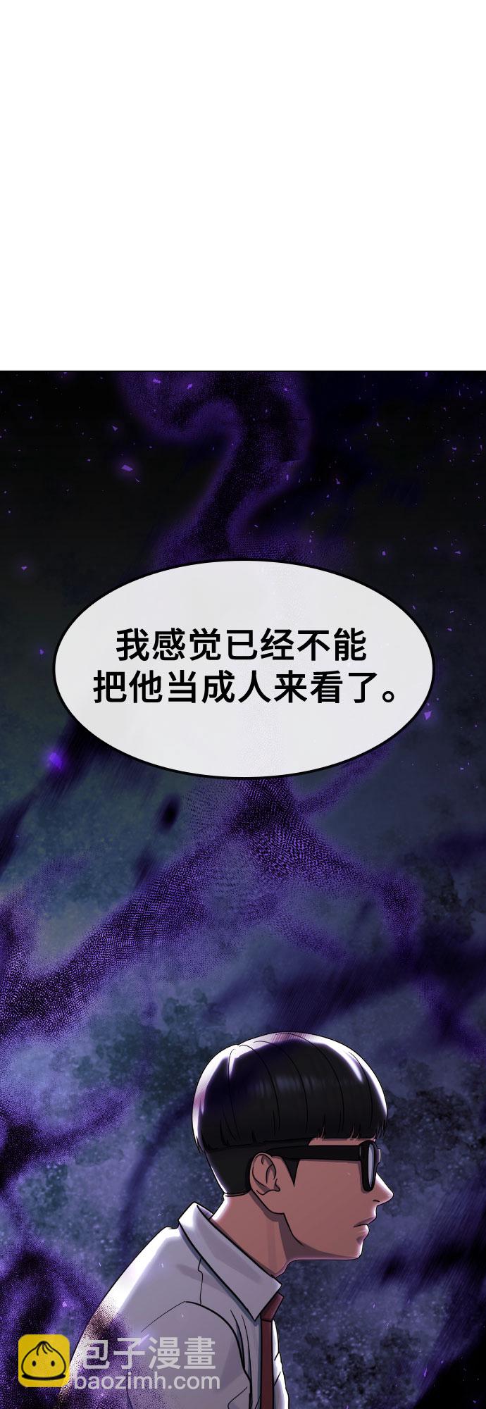 [第67话] 警钟54