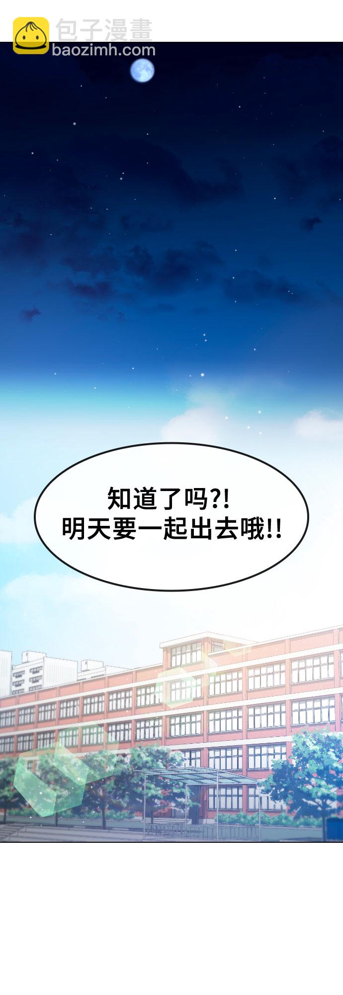 [第67话] 警钟7