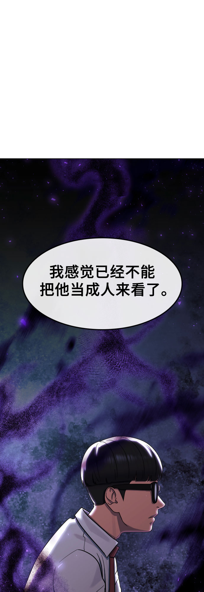 [第68话] 表白1