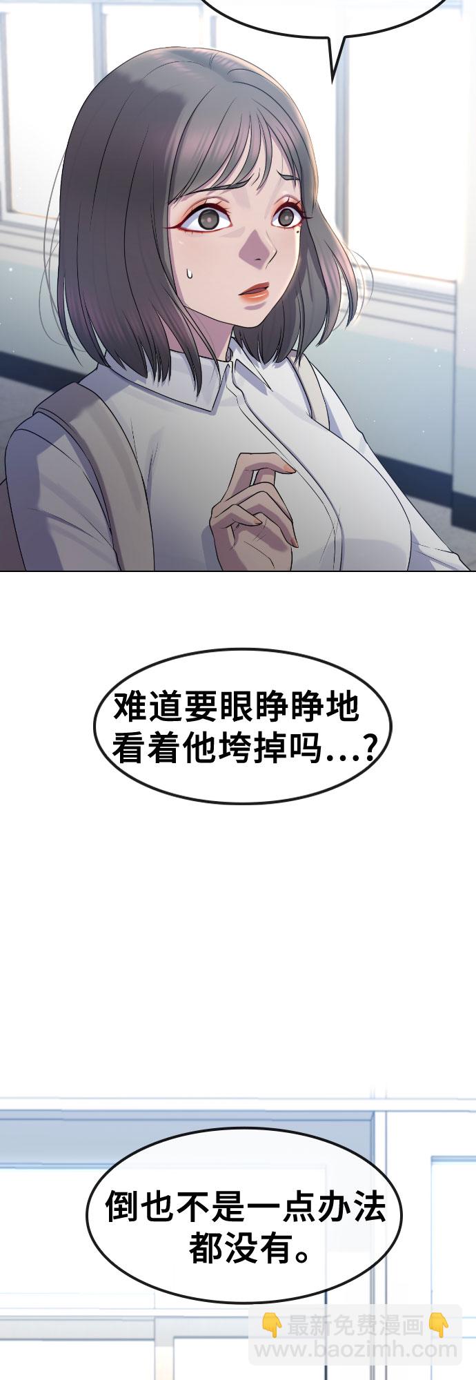[第68话] 表白10