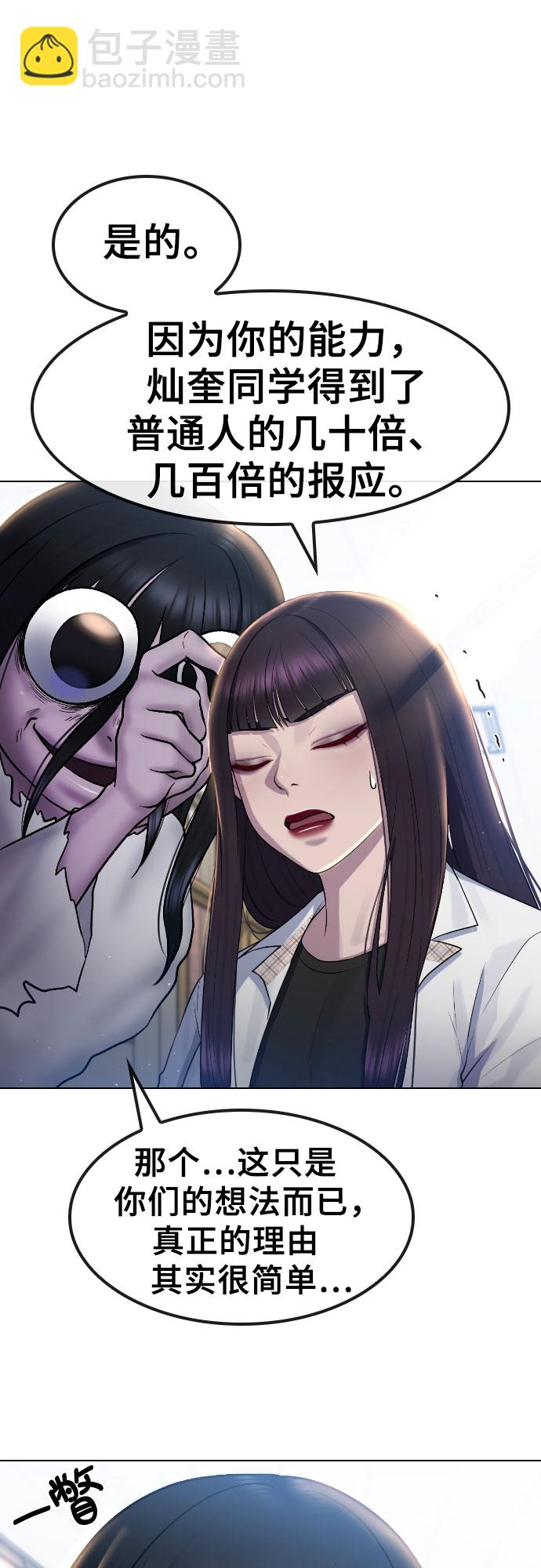 [第68话] 表白16