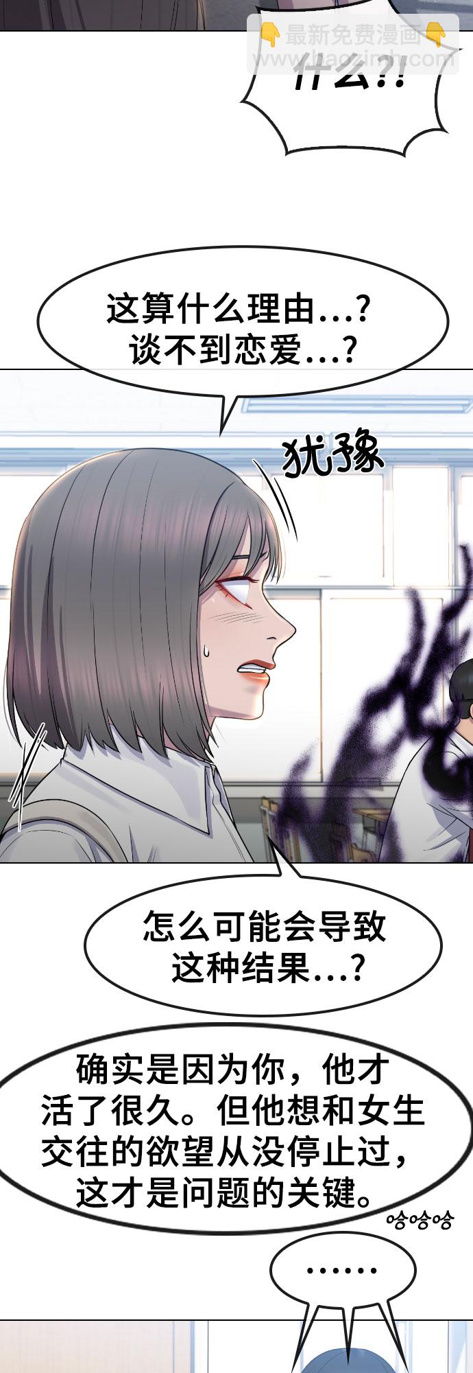 [第68话] 表白18
