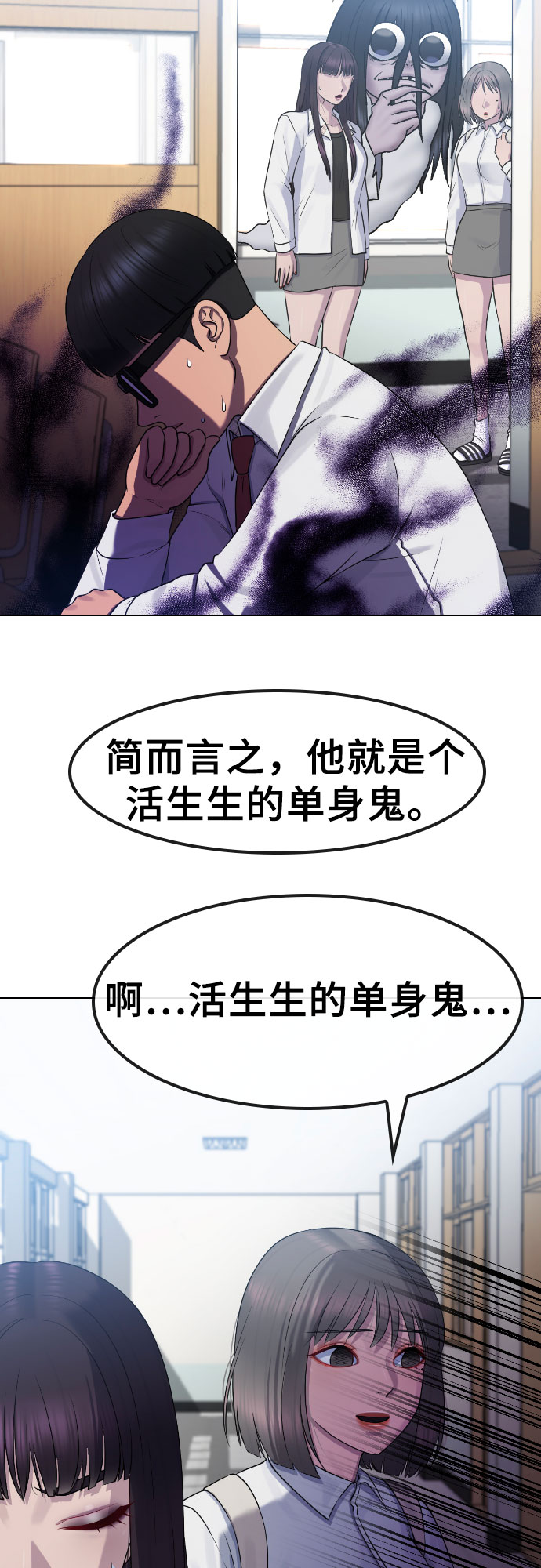 [第68话] 表白19