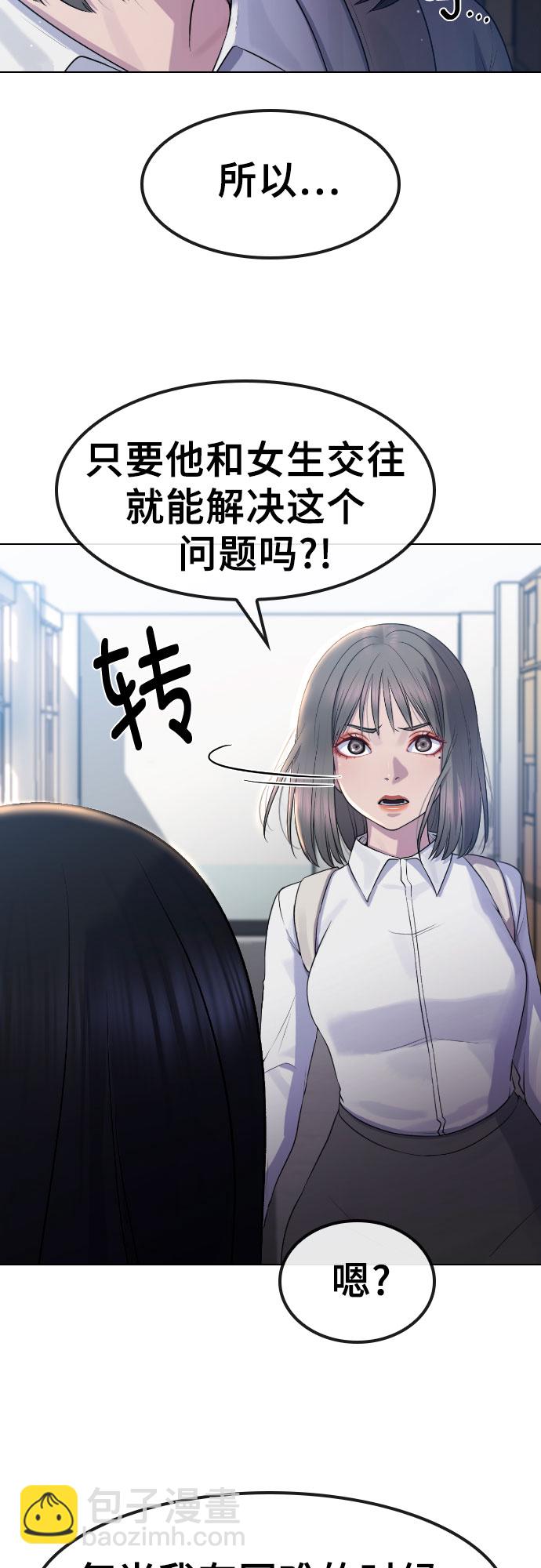 [第68话] 表白21