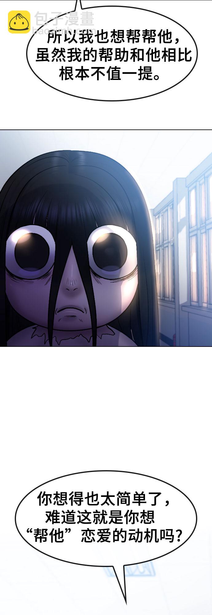 [第68话] 表白23