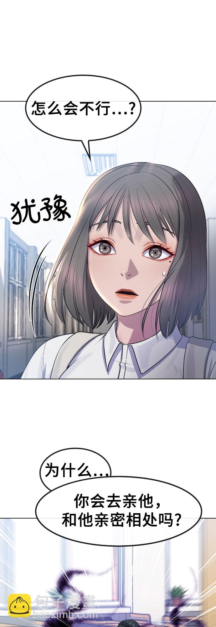 [第68话] 表白25